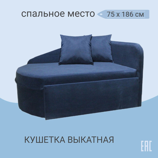 Диван детский Тахта левая, механизм Выкатной, 124х81х68 см - купить по ...
