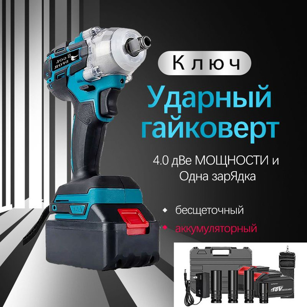 Литиевый ключ, ветровая пушка, две батарейки 4а, без кисти ...