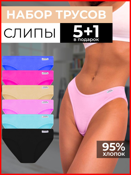 Комплект трусов Dominant Нижнее белье, 6 шт - купить с доставкой по ...