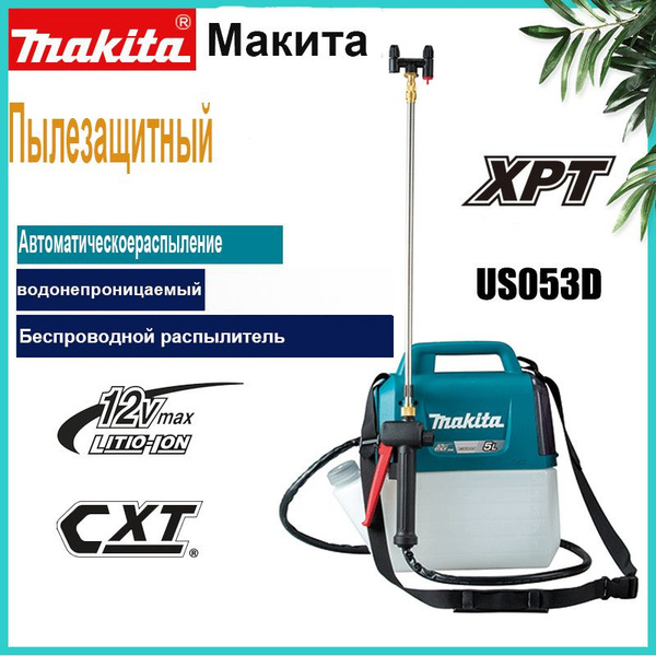 Makita Опрыскиватель садовый помповый,US053D,белое,12V 5L - купить по ...