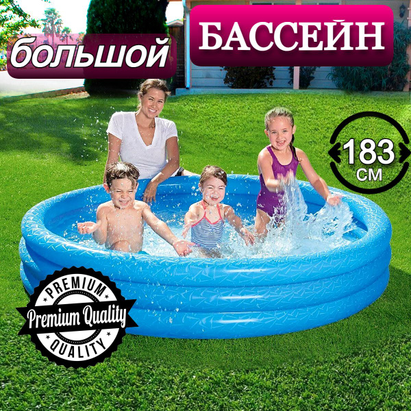 Бассейн Надувной 183x183x Bestway целевая аудитория: Детская - купить ...