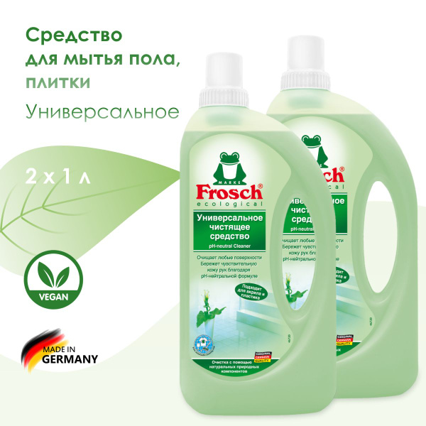 Универсальное.чистящее средство 1000 мл.Frosch - 2 шт. - купить с ...