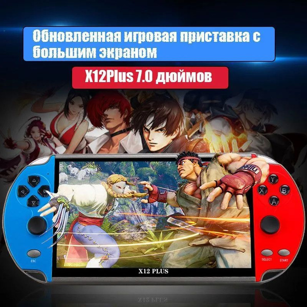 Игровая приставка Игровая приставка X12 Plus - купить с доставкой по ...