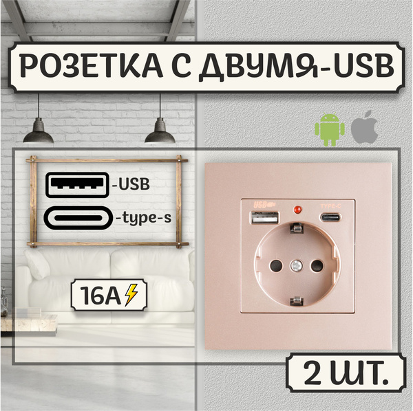 Розетка электрическая с USB и Type-C - купить по низкой цене в интернет ...