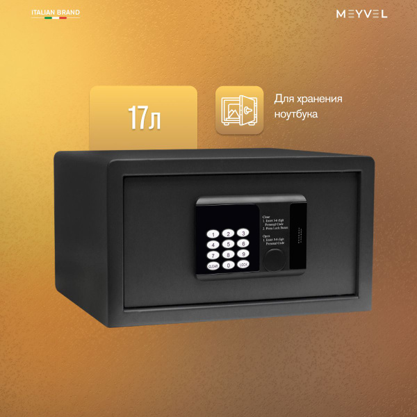 Сейф мебельный электронный Meyvel SF3-350-200 для денег и документов ...