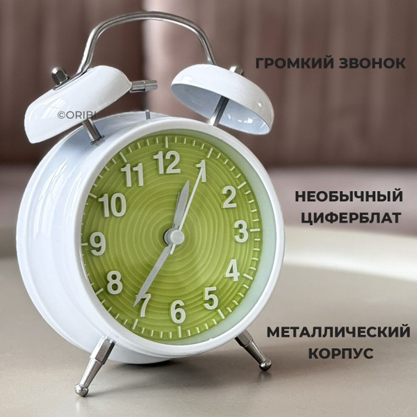 Будильник настольный, часы на батарейках ретро с колокольчиками ...