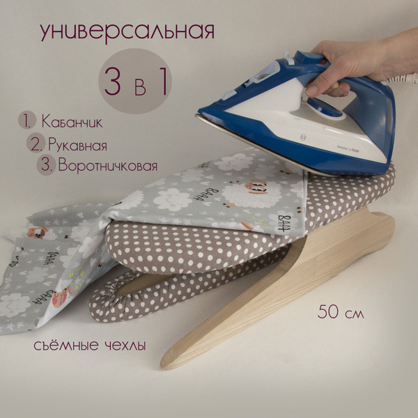 Колодка портновская Универсальная 3 в 1 - купить с доставкой по ...