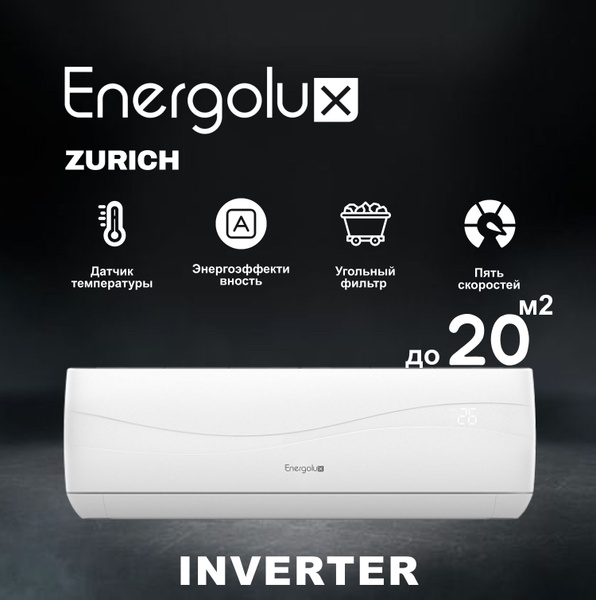 Сплит-система Energolux ZURICH SAS07Z4-AI/SAU07Z4-AI - купить по ...