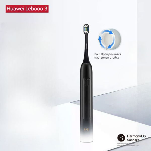 Электрическая зубная щетка HUAWEI Lebooo 3 - купить по выгодной цене в ...