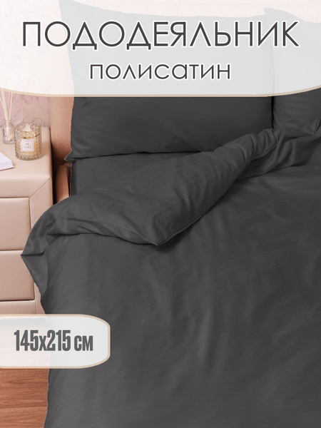 Пододеяльник IvMatex 145*215 страйп, 145x215 купить по низкой цене с ...