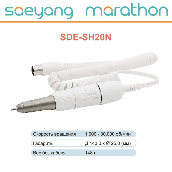 Наконечник-микромотор SDE-SH20N (30000 об/мин, крут. момент 2,7 Ncm ...
