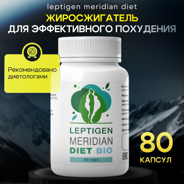Сашера-мед Лептиген капсулы для похудения жиросжигатель - купить с ...