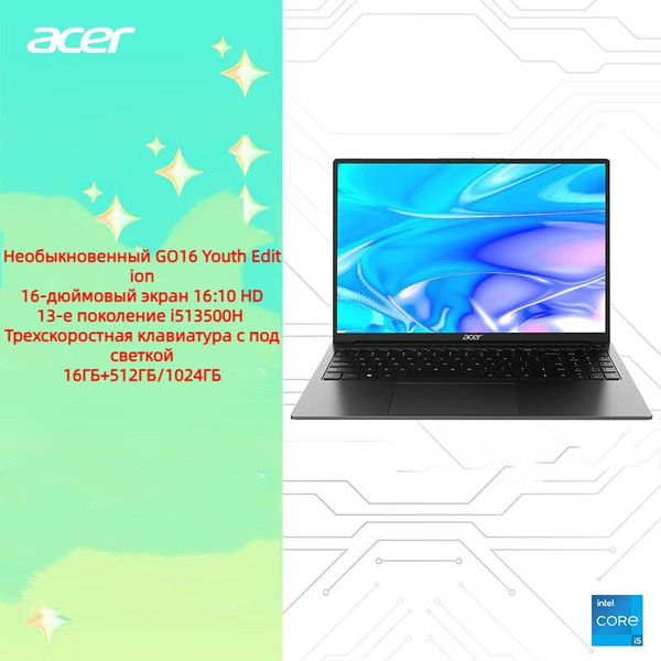 Ноутбук Acer Необыкновенные 16, прозрачный, серый металлик купить по ...
