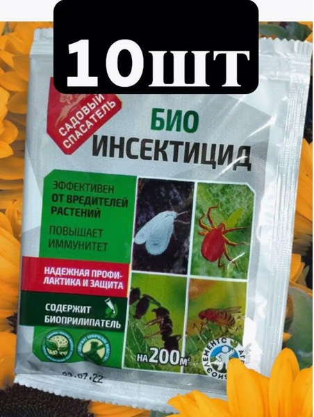 Метаризин, биопрепарат от вредителей, 10 шт. по 25 гр - купить с ...
