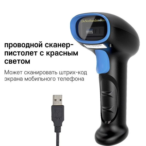 Скоростной сканер штрих-кода Smart Counter, 1D, проводной, черный для ...