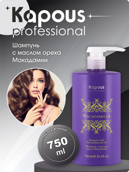 Kapous Шампунь для волос, 750 мл - купить с доставкой по выгодным ценам ...