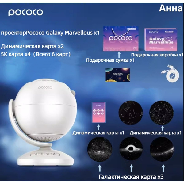 POCOCO Проектор Galaxy Marvellous+Карточка, 3DLP, белый купить на OZON ...