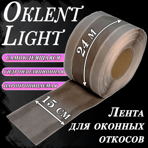 OKlent Light ( 0.15 х 24 м) для оконных откосов (цвет: белый, бежевый ...