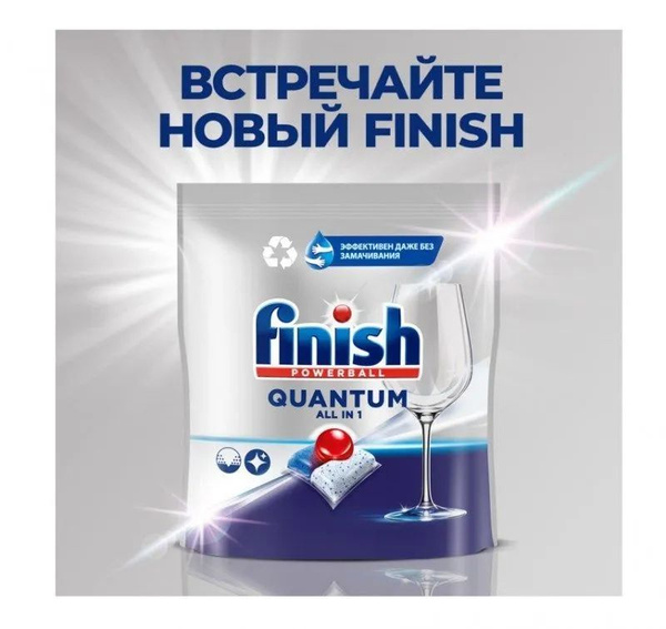 Капсулы для посудомоечной машины Finish Quantum Powerball All 18 шт ...