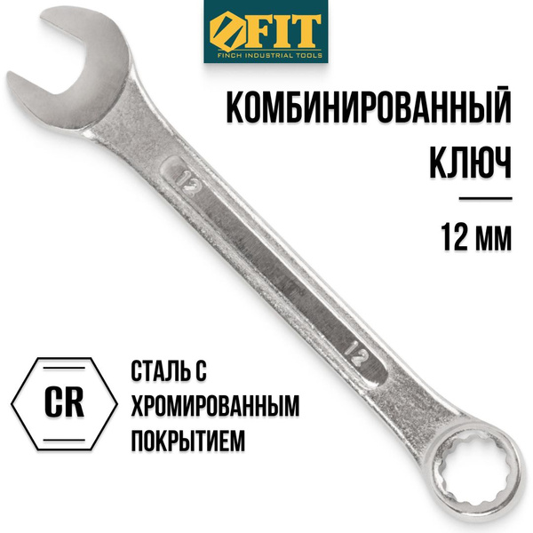 Характеристики FIT Ключ на 12 мм комбинированный усиленный "Модерн ...