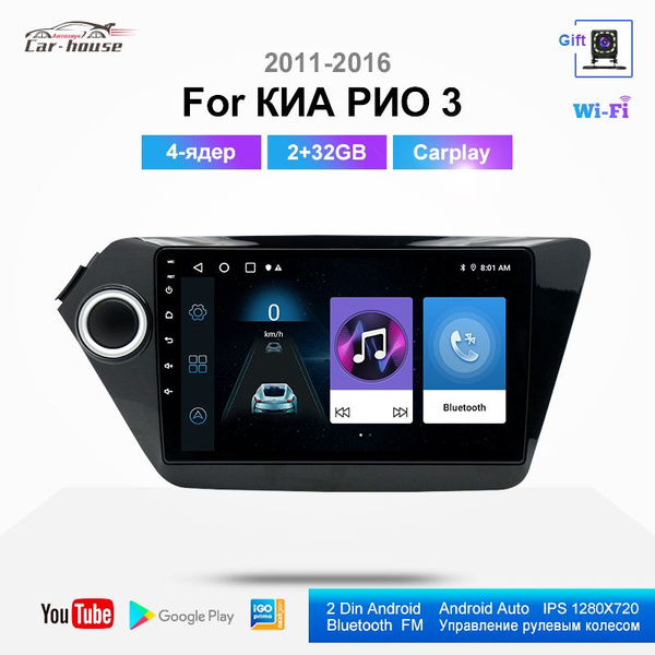 Штатная магнитола 2 дин Андроид для КИА РИО/For KIA RIO 3 2011-2016 2Гб ...