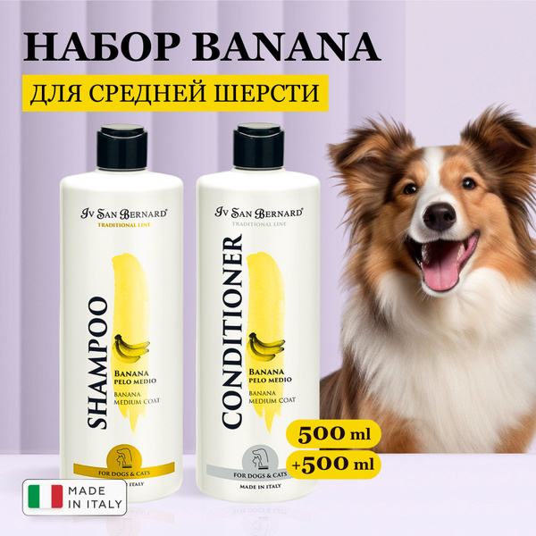 Выгодный набор шампунь для собак и кондиционер Banana для шерсти ...