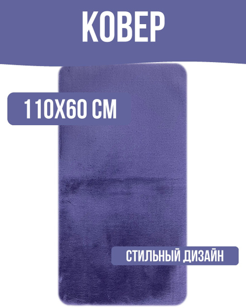 Ковер MERINOS Ковер/MERINOS/60х110-Okay 27- - купить по выгодной цене в ...