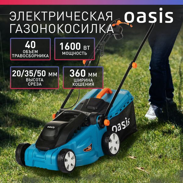 Газонокосилка электрическая садовая Oasis GE-16, 1600 Вт, 3500 об/мин ...