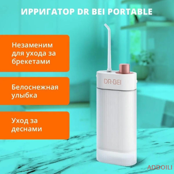 Портативный ирригатор Dr Bei F3 для полости рта, белый - купить по ...