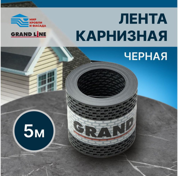 Сетка вентиляционная карнизная ПВХ черная 100*5000мм 4 рулона - купить ...