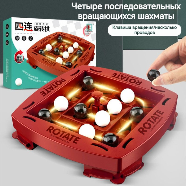 Семейная битва между родителями и детьми, вращающиеся шахматы ...