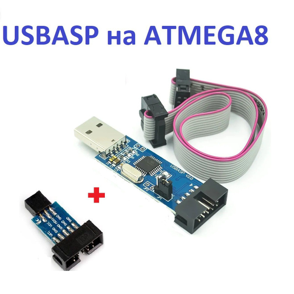 Программатор USBASP на ATMEGA8 + Переходник - купить с доставкой по ...