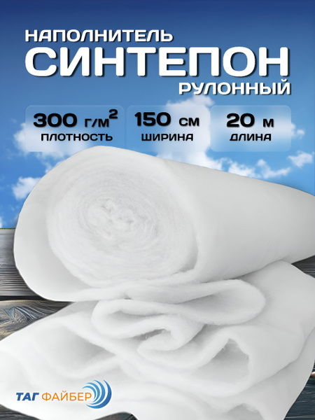 Синтепон - купить с доставкой по выгодным ценам в интернет-магазине ...