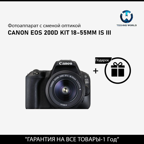 Зеркальный фотоаппарат Canon EOS 200D Kit 18-55mm Is III - купить по ...