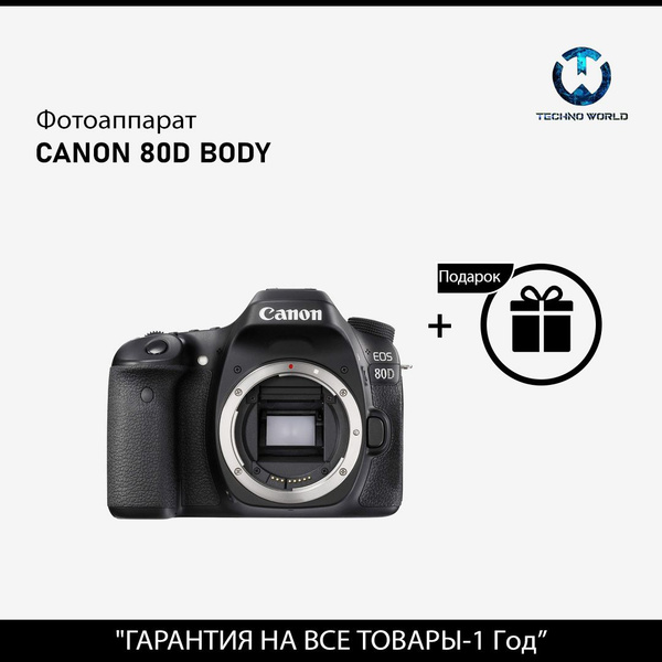 Зеркальный фотоаппарат Canon EOS 80D - купить по низкой цене в интернет ...