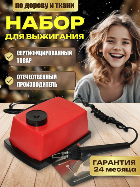 Набор для выжигания выжигатель Узор-1 гильоширование - купить с ...
