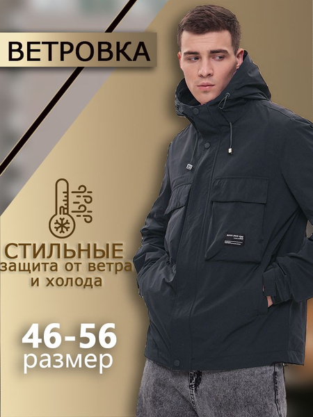 Ветровка BOOS JACK - купить с доставкой по выгодным ценам в интернет ...