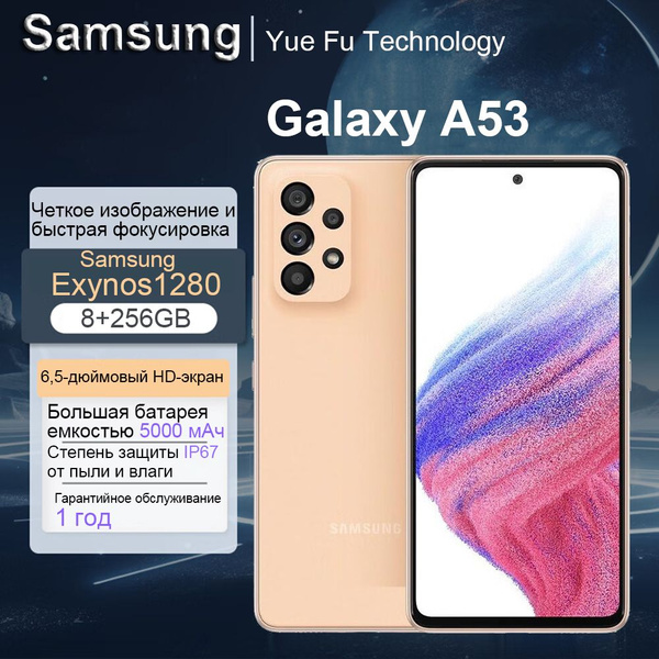 Смартфон Samsung Galaxy A53 256 ГБ ГБ false - купить по выгодной цене в ...