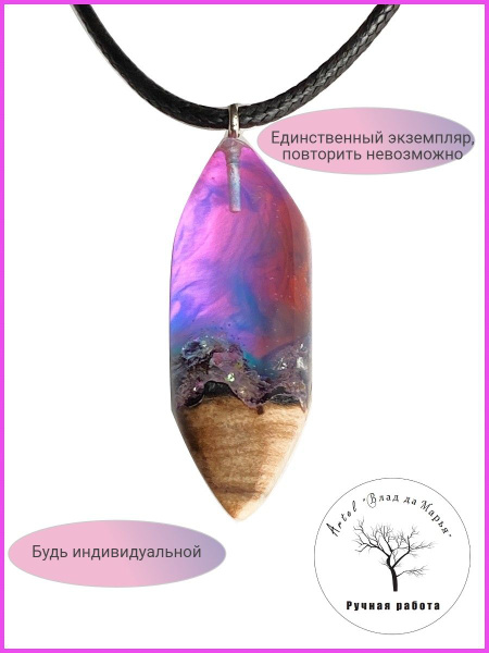 Кулон из дерева, эпоксидная смола, горы. - купить с доставкой по ...