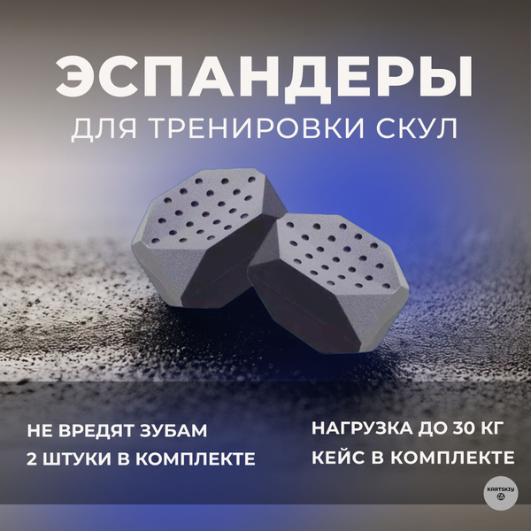 Характеристики Эспандер для скул/Тренажёр для скул/челюсти/мышц лица ...