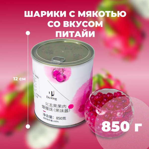 Джус боллы для бабл ти с мякотью со вкусом питайи 850 г - купить с ...