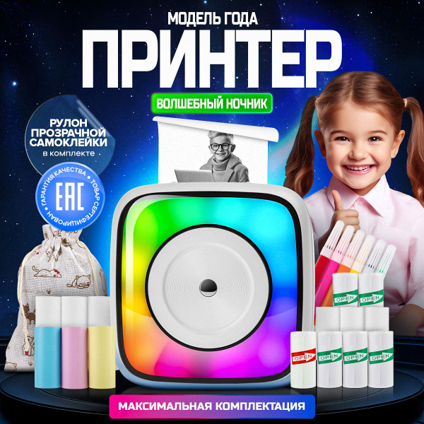 Мини-принтер термо SOLETO портативный мини принтер - купить по низким ...