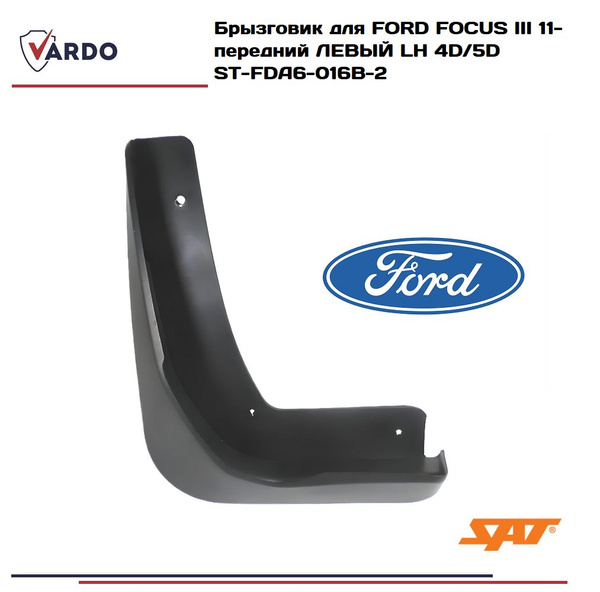Брызговик для Форд Фокус 3,FORD FOCUS III 11- передний ЛЕВЫЙ LH 4D5D ...