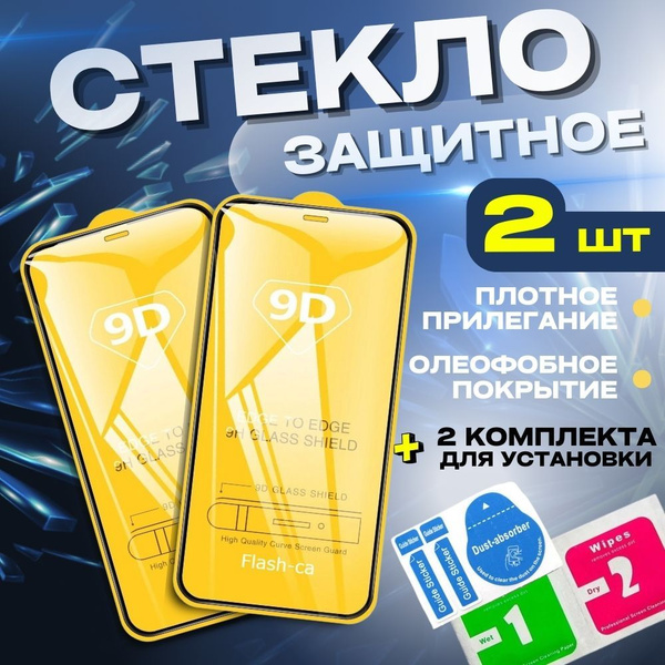 Защитное стекло на iPhone 11 pro с чёрной рамкой купить на OZON по ...