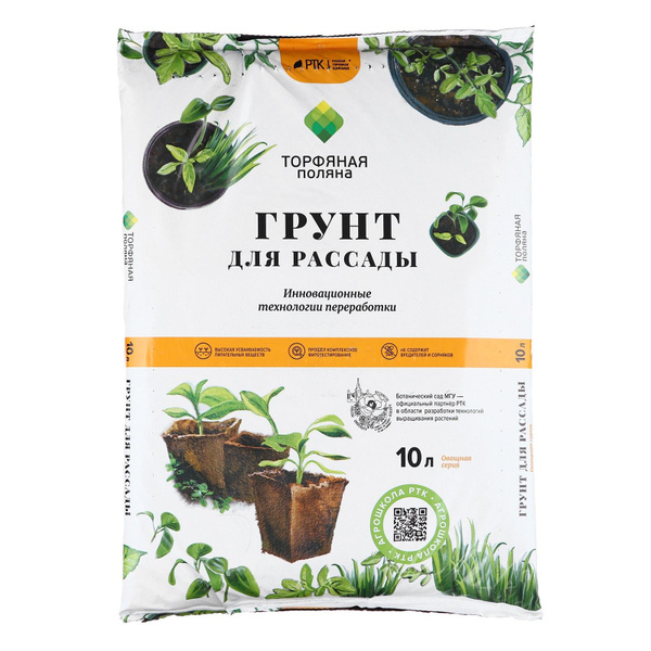 Грунт "Торфяная поляна" для рассады, 10 литров - купить по низкой цене ...