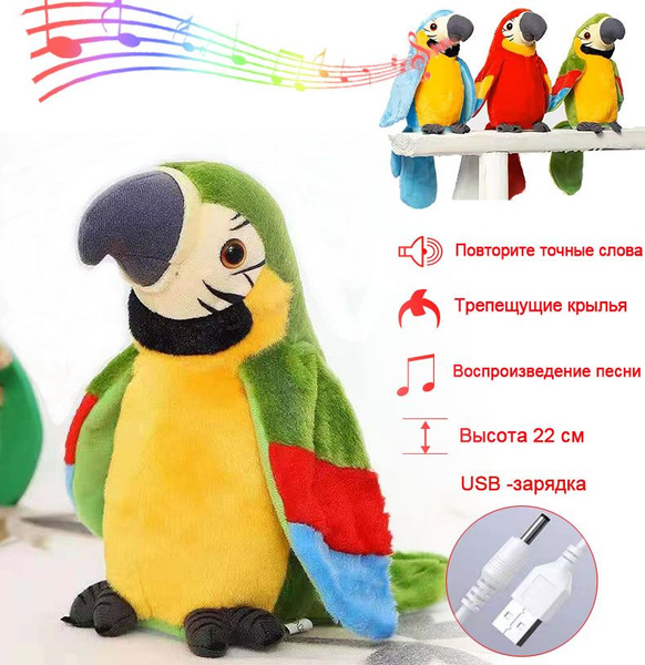 Попугайчик Плюшевые игрушки, Может научиться говорить, может петь ...