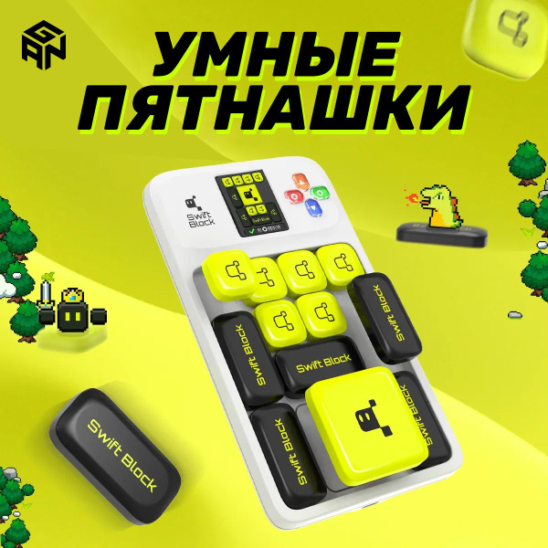 Головоломка "Умные" пятнашки / Электронный слайдер / Gan Wislide Smart ...