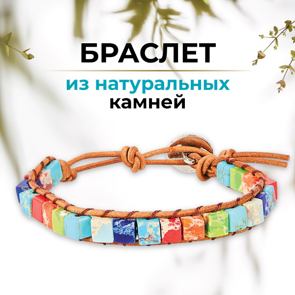 Браслет 7 чакр Дерево жизни из натуральных камней - купить с доставкой ...