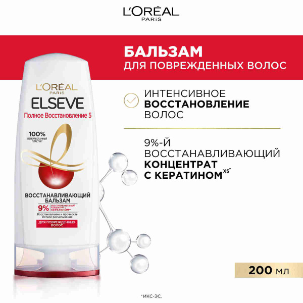 L'Oreal Paris Бальзам для волос, 200 мл - купить с доставкой по ...
