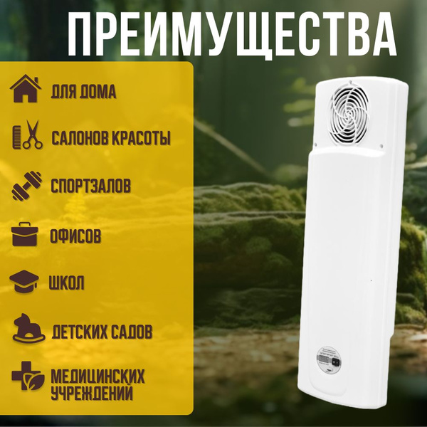 Дезар-Кронт-802 (Дезар 802) настенный Рециркулятор бактерицидный с ...